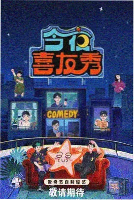 何春生 角色形象